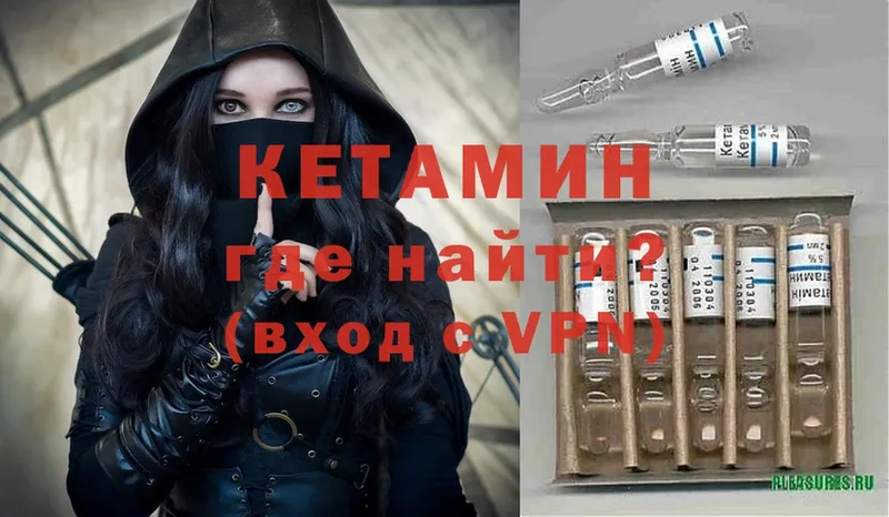 КЕТАМИН ketamine  купить наркоту  Новосибирск 