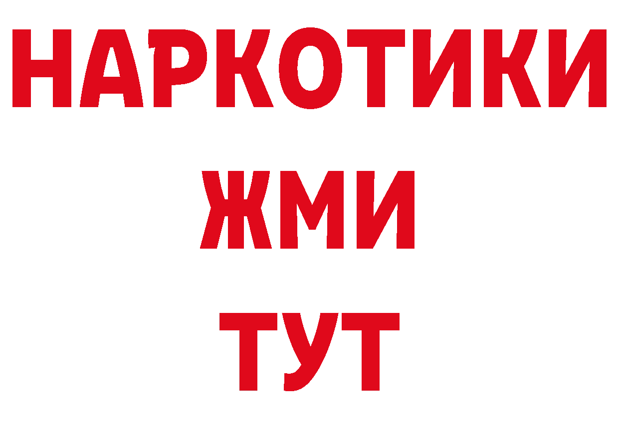 ГАШ Изолятор ссылки дарк нет ОМГ ОМГ Новосибирск